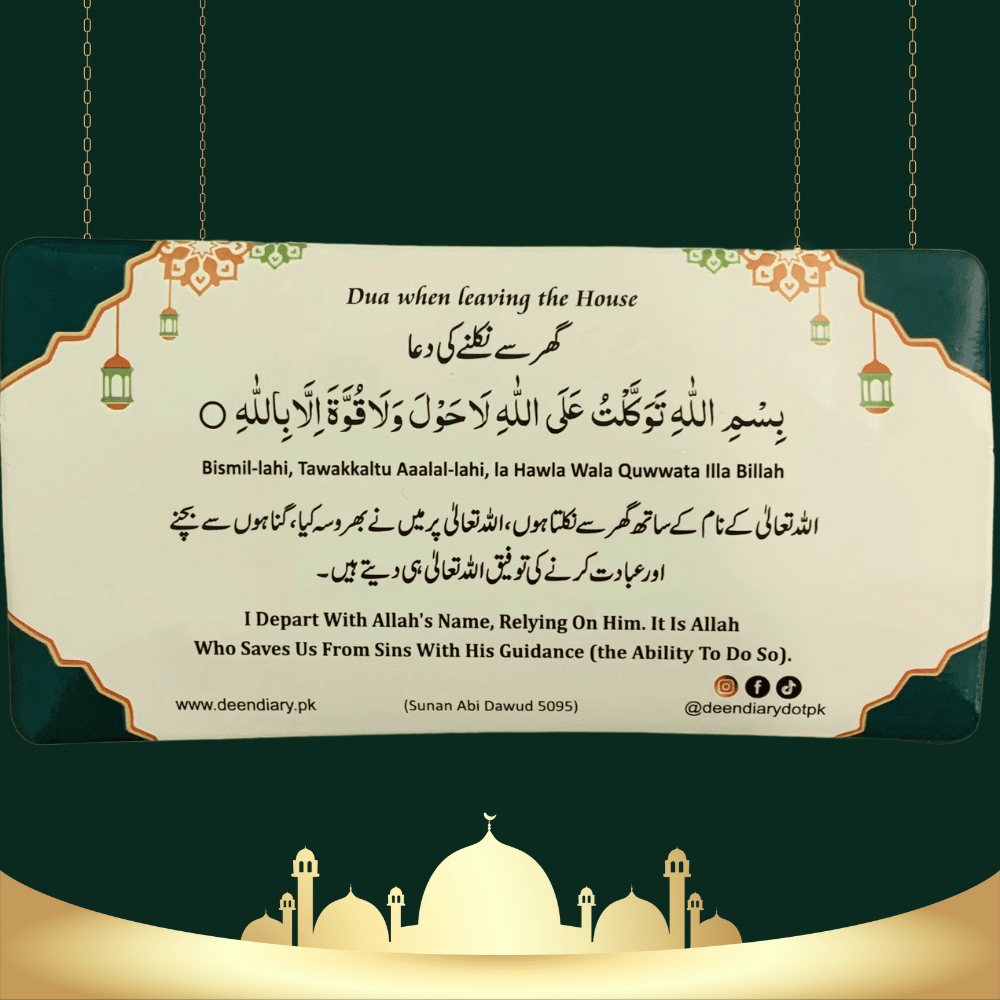 Choose Your Own Multiple Dua