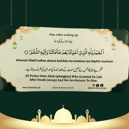 Choose Your Own Multiple Dua
